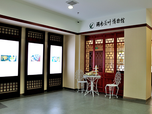 湖南省茶叶博物馆