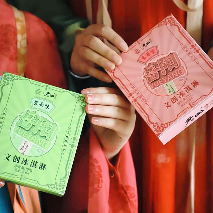 黄茶冰淇淋
