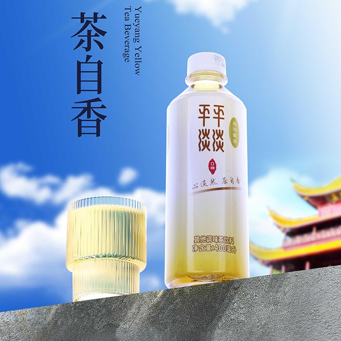 黄茶茶饮