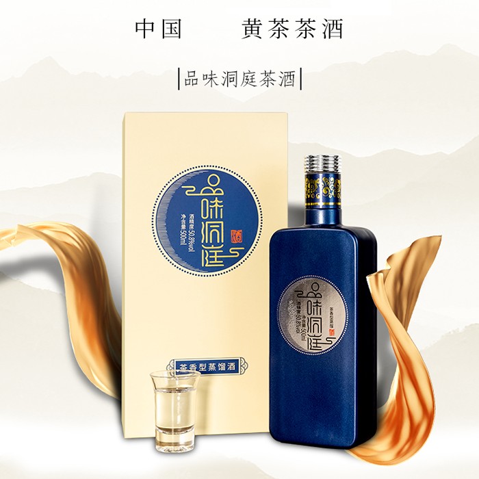 黄茶茶酒