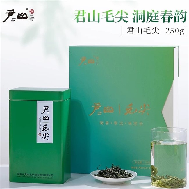君山毛尖礼盒