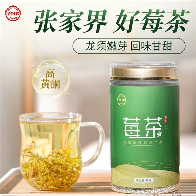 莓茶罐装