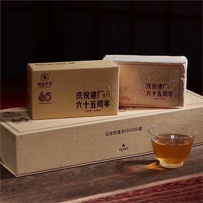 65周年纪念茶