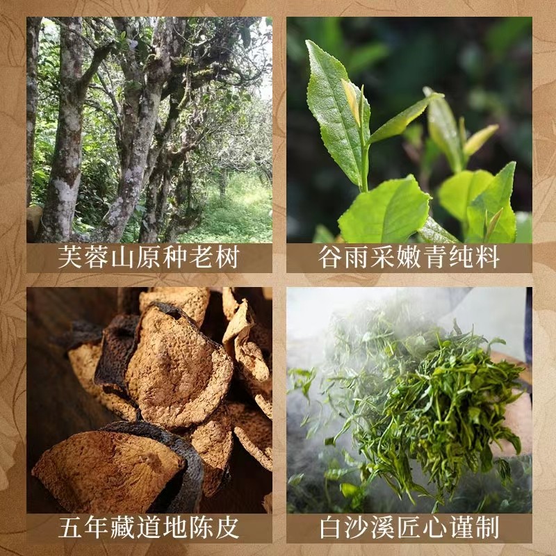 白沙溪安化黑茶湖南正品芙蓉国里正宗新会陈皮茗珠黑茶360g礼盒装[支持定制]