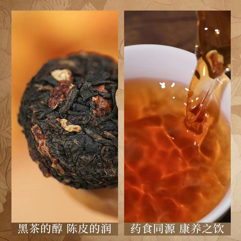 白沙溪安化黑茶湖南正品芙蓉国里正宗新会陈皮茗珠黑茶360g礼盒装[支持定制]