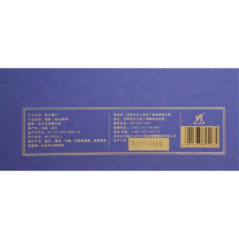 2019年陈年薄片350g