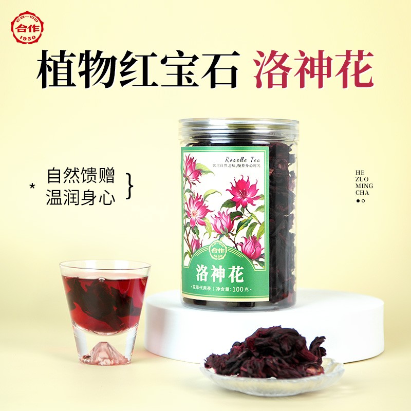 洛神花