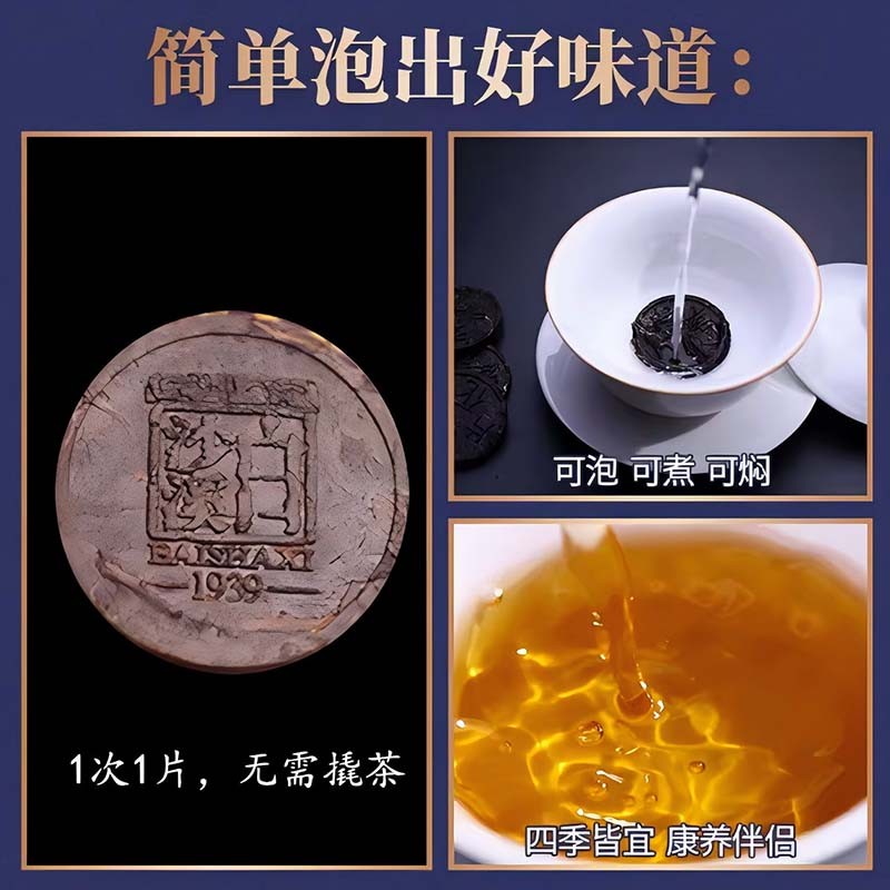 2019年陈年薄片350g