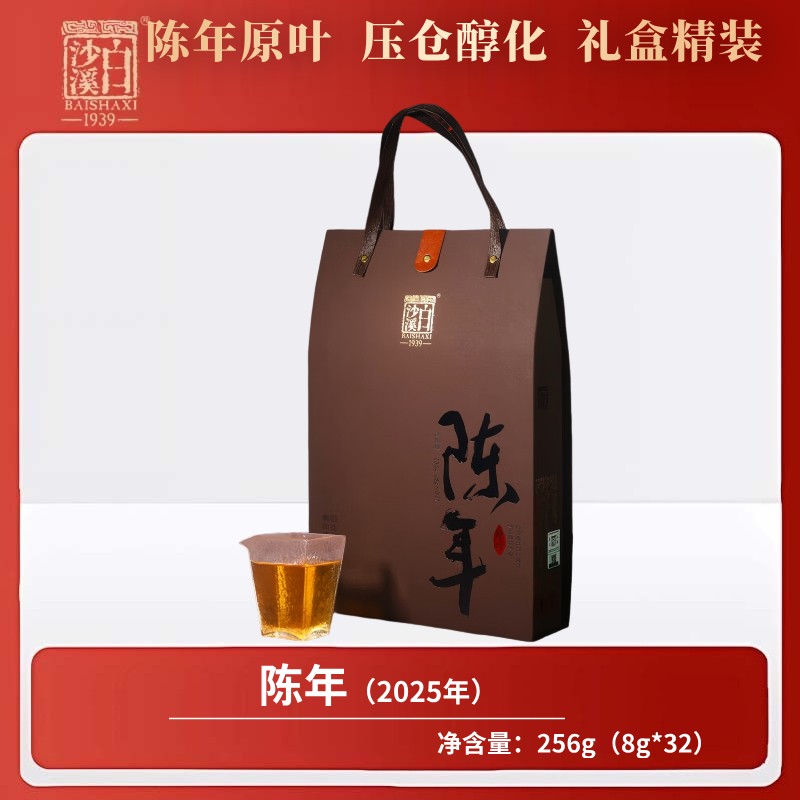 2025年陈年256g