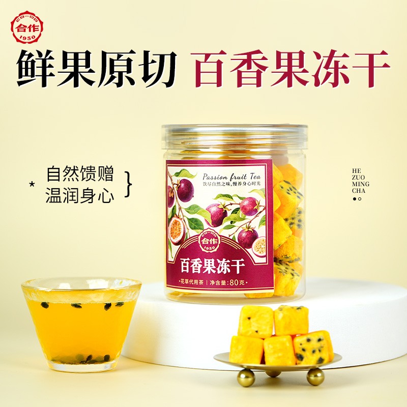 百香果冻干