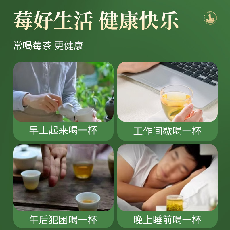 莓茶罐装