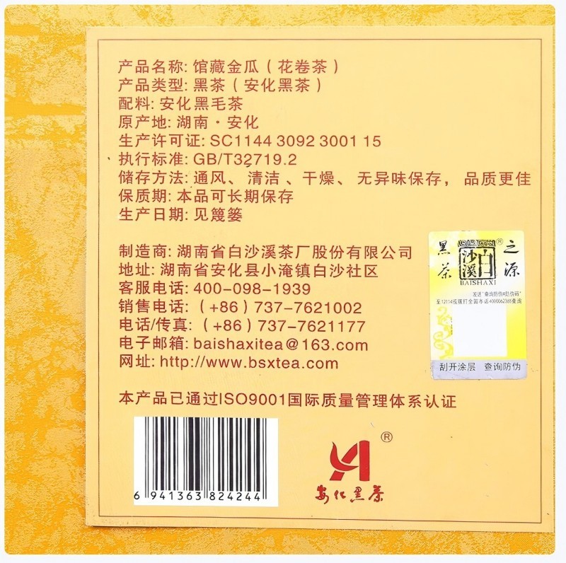 2018年馆藏金瓜