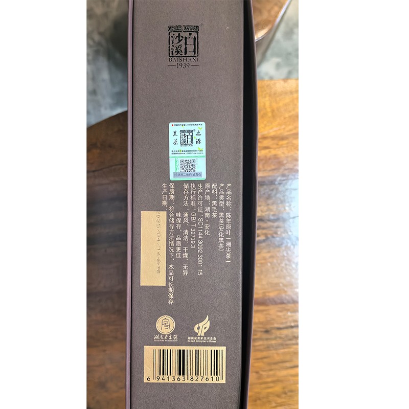 2025年陈年256g